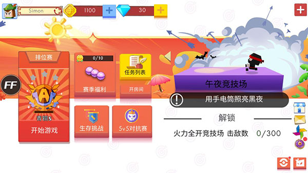 弓箭手大作战内置MOD菜单最新版