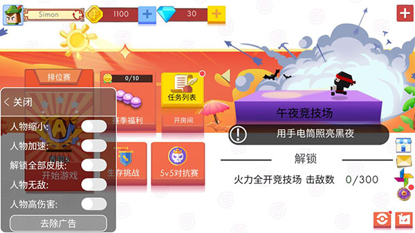 弓箭手大作战内置MOD菜单最新版