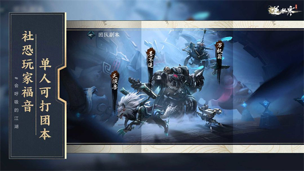 逆水寒手游秦时明月联动版