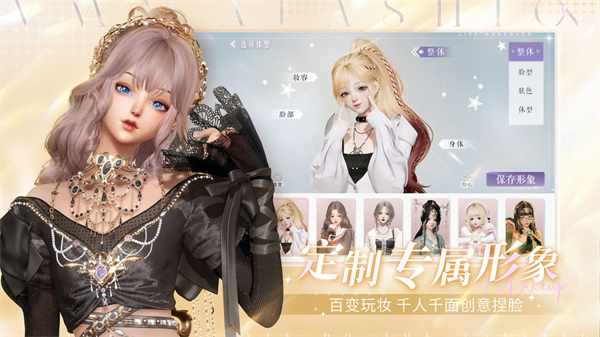 以闪亮之名中文版