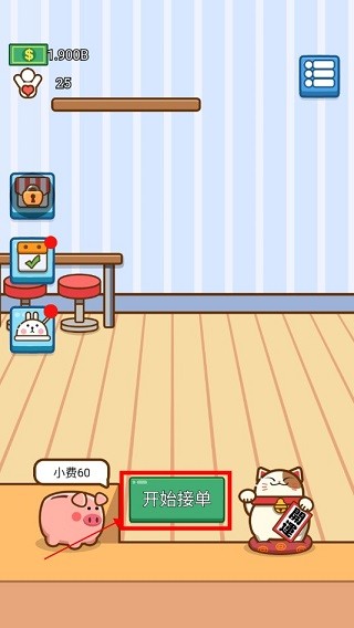 我的奶茶屋模拟器最新版