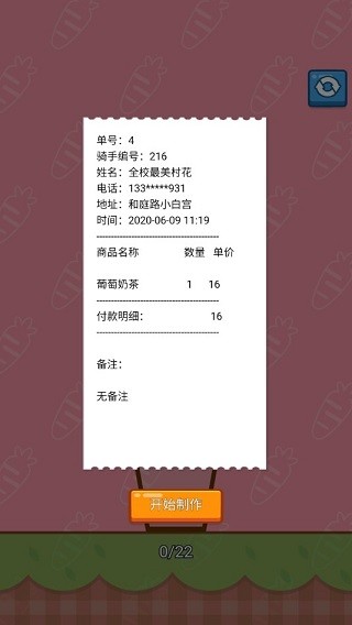 我的奶茶屋模拟器最新版