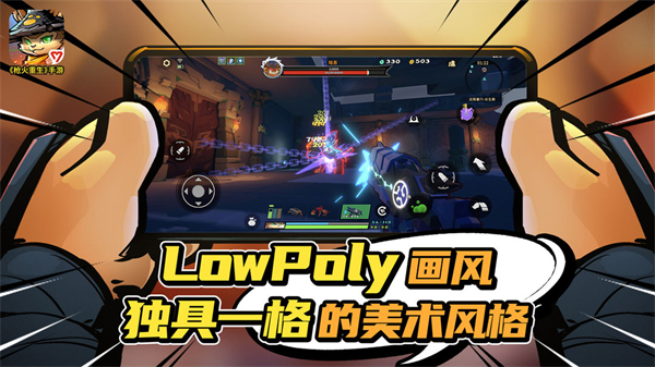 枪火重生安卓版