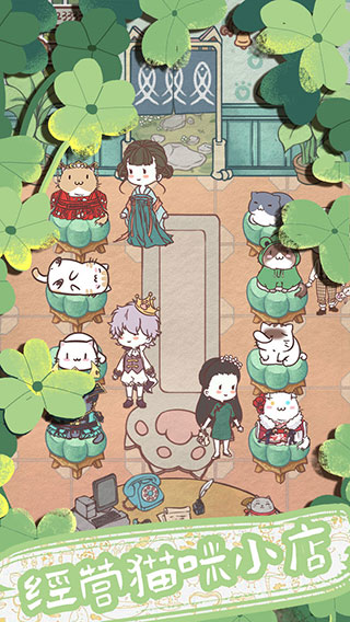 开心猫舍免广告版