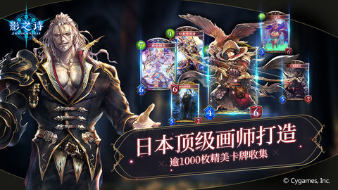 影之诗安卓版