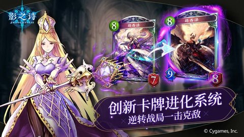 影之诗安卓版