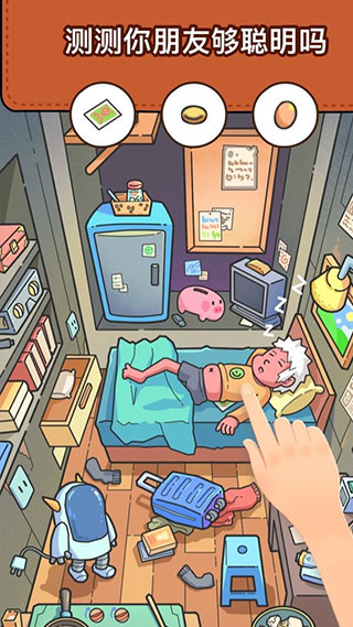 脑洞大侦探手机版