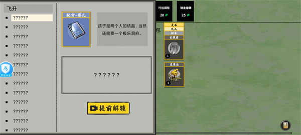 堆叠修仙记免广告版