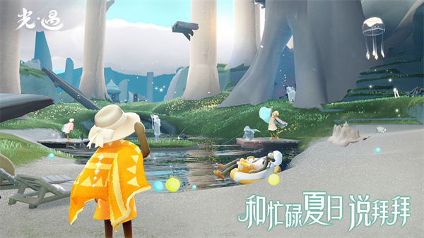 光遇秋宵节版本