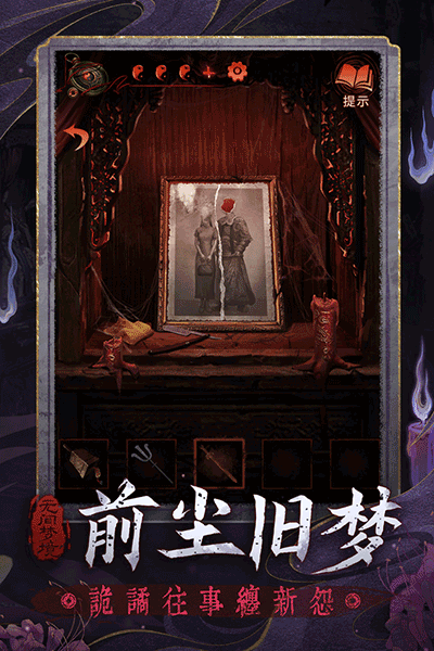 无间梦境千秋魇篇