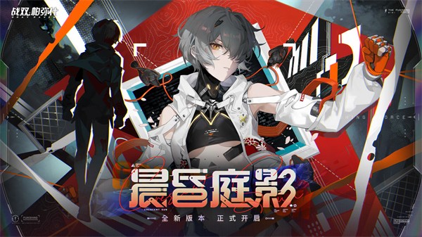 战双帕弥什最新版本战双帕弥什手游2024v2.16.0.1722760968