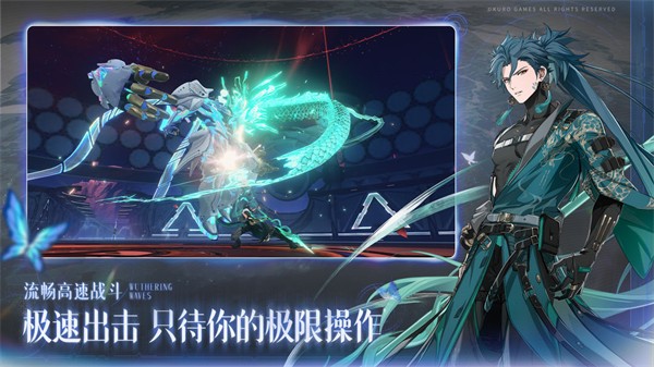 鸣潮1.2版本