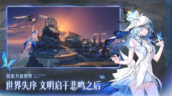 鸣潮1.2版本