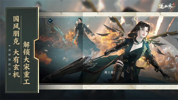 会呼吸的江湖逆水寒