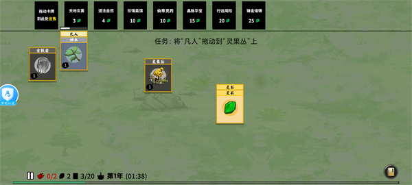 堆叠修仙记2024最新版
