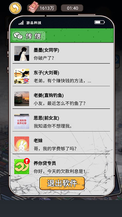 我养你阿免广告