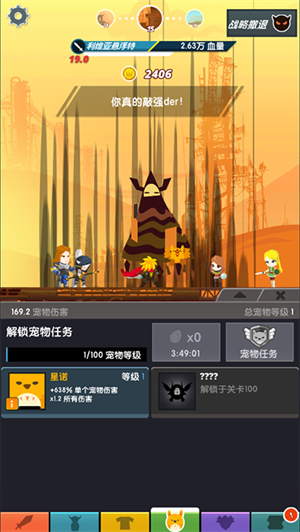 点击泰坦2最新版本