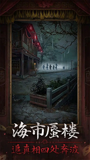 纸嫁衣7卿不负正版游戏纸嫁衣7卿不负中文手机版v1.0.1