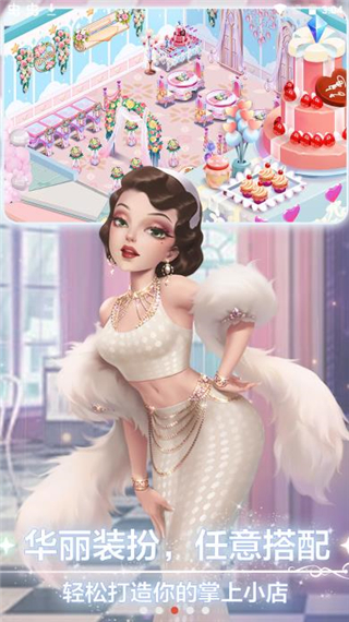 开间小店无限钻石版