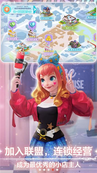 开间小店无限钻石版