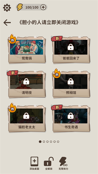 看不见的真相最新版