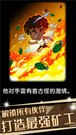 口袋矿工3中文内置功能菜单
