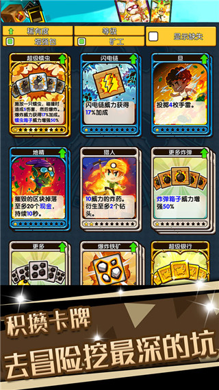 口袋矿工3中文内置功能菜单