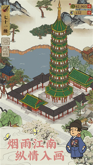 江南百景图内置菜单