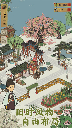 江南百景图内置菜单