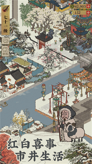 江南百景图内置菜单