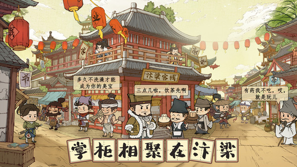 叫我大掌柜最新版
