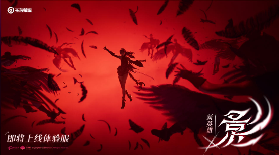 王者荣耀抢先服