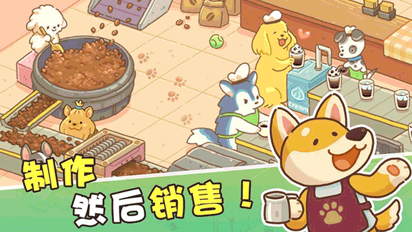 小狗咖啡馆中文版
