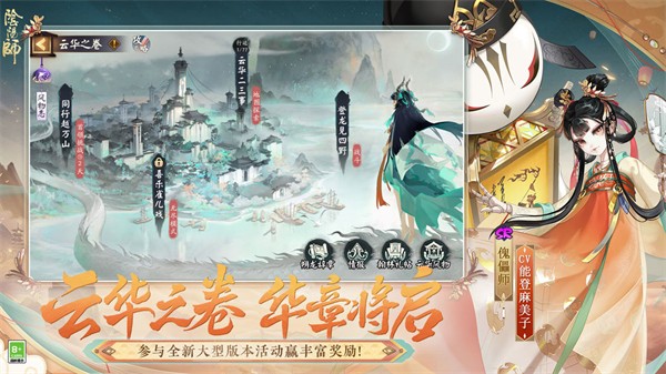 阴阳师1.8.19版本