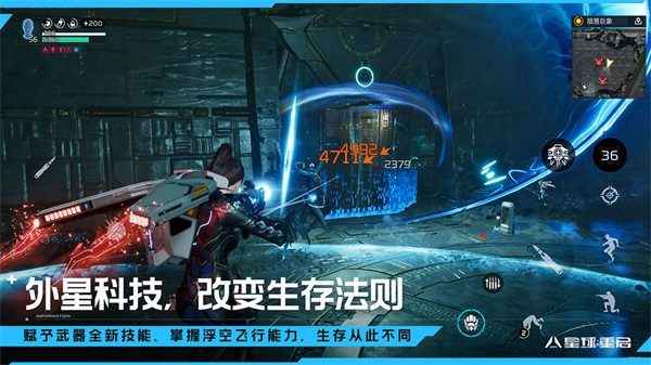 星球重启正版