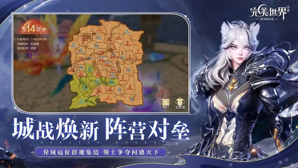完美世界正版
