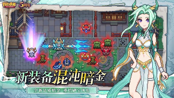 我的勇者最新版手游地址