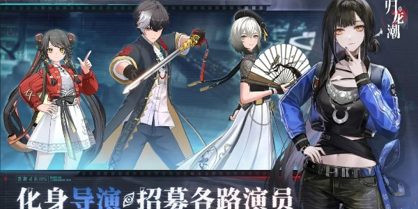 归龙潮正版
