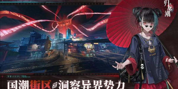 归龙潮正版
