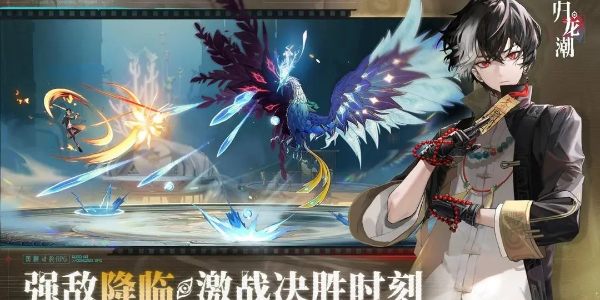 归龙潮正版