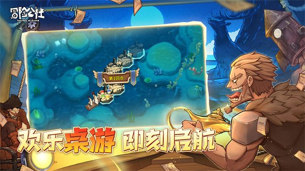 冒险公社手机版