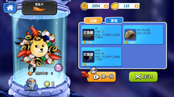 疯狂章鱼内置MOD菜单
