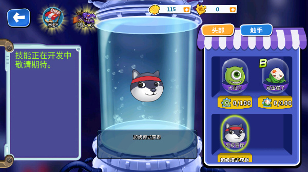 疯狂章鱼内置MOD菜单