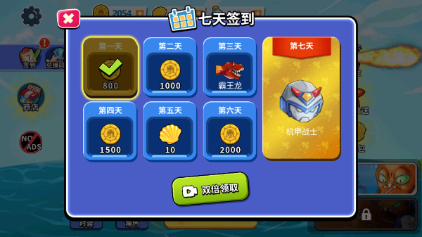 疯狂章鱼无限金币免广告