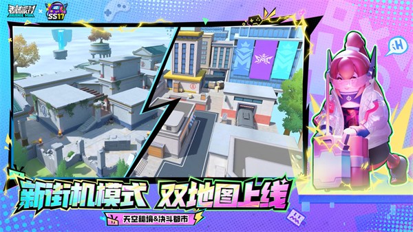 香肠派对体验服手机版