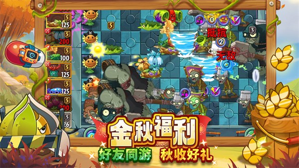 植物大战僵尸2拓维安卓版