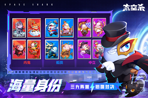 太空杀中文版