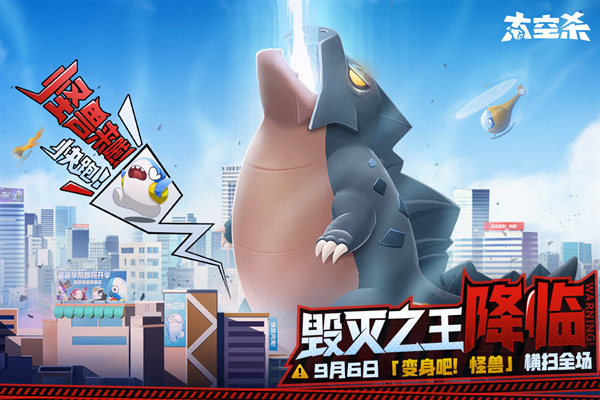 太空杀中文版