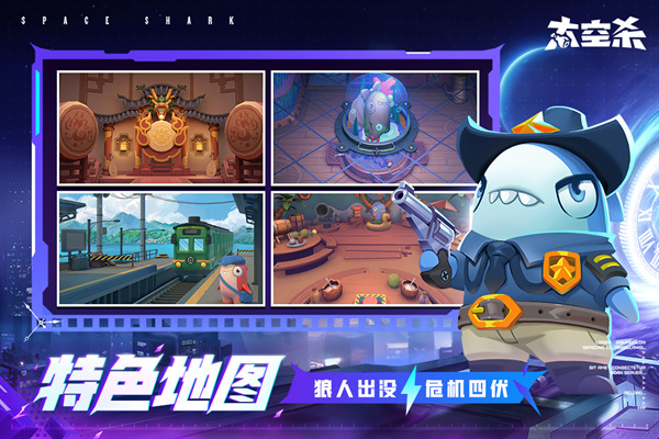 太空杀中文版
