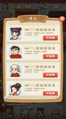 唐人街火锅店免广告